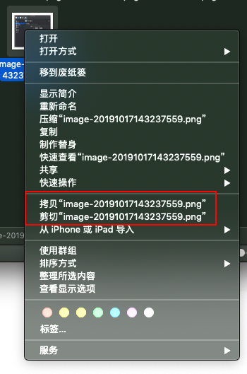 image-20191017143320006
