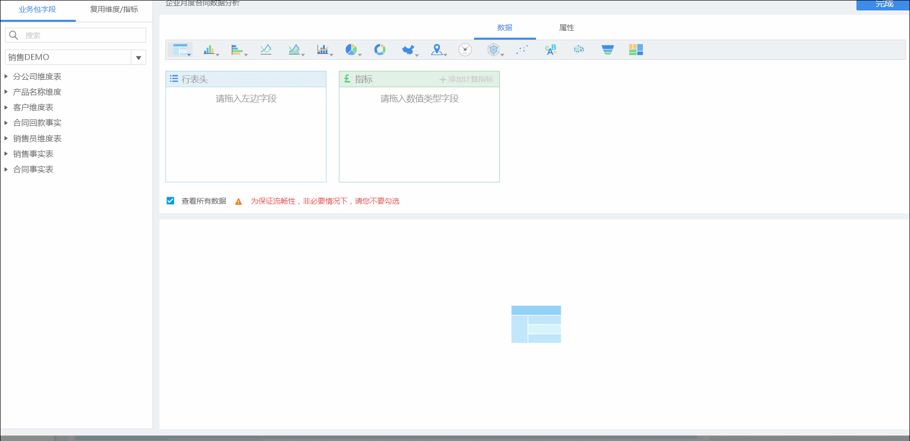 Excel，python全都靠边站，这才是数据分析应该有的样子