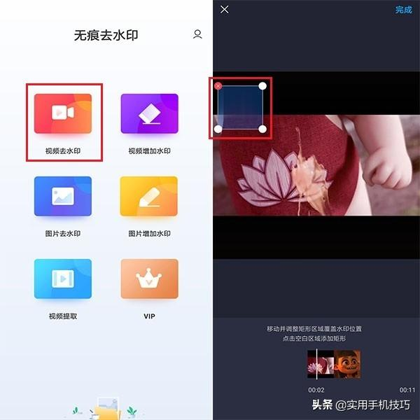 手机中保存的视频有水印怎么去除？其实很简单，3分钟教你解决