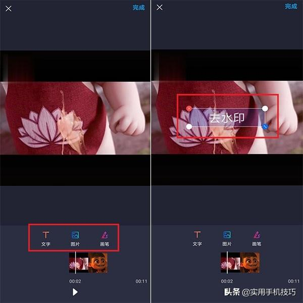 手机中保存的视频有水印怎么去除？其实很简单，3分钟教你解决