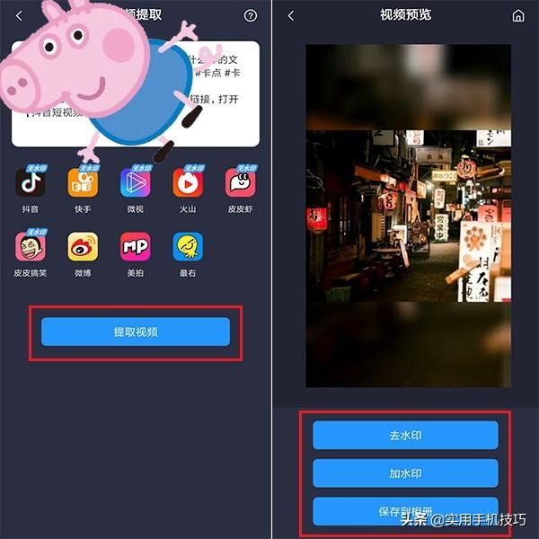 手机中保存的视频有水印怎么去除？其实很简单，3分钟教你解决