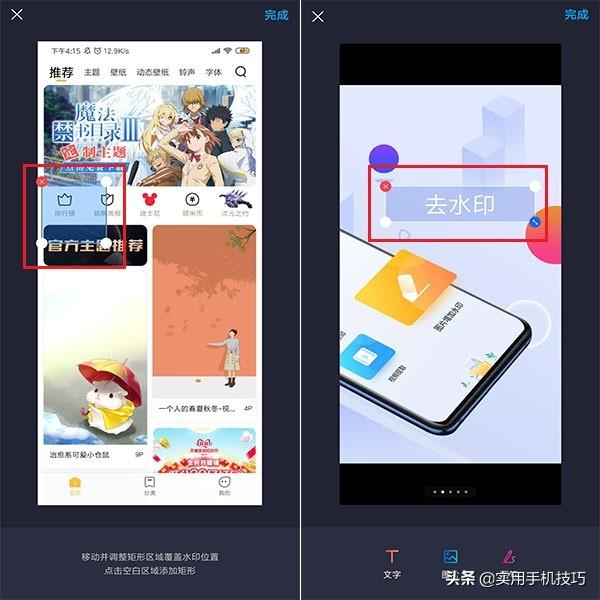 手机中保存的视频有水印怎么去除？其实很简单，3分钟教你解决