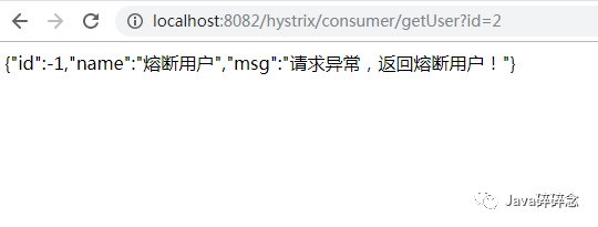触发熔断后截图