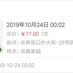 liyangcoder于2019-10-24 14:05发布的图片