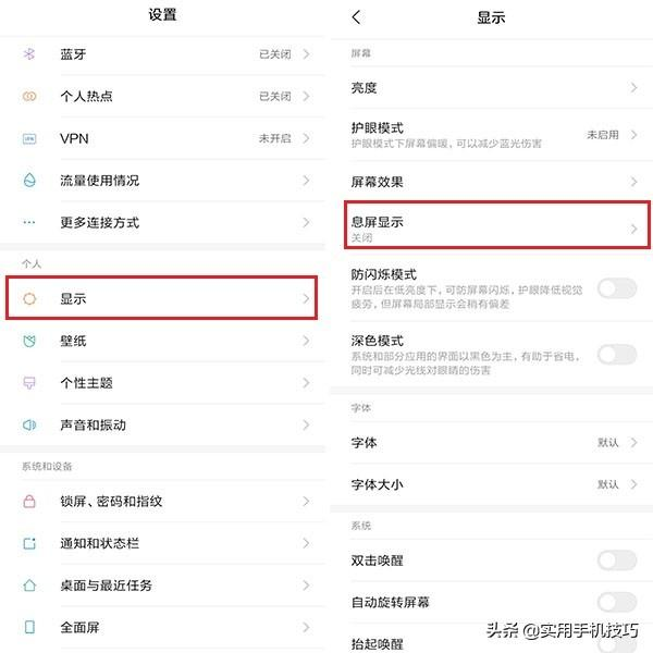 小米手机不亮屏就能查看时间?方法很简单,三步教你开启该功能