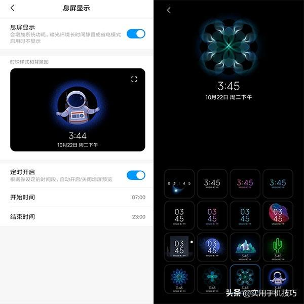 小米手机不亮屏就能查看时间?方法很简单,三步教你开启该功能