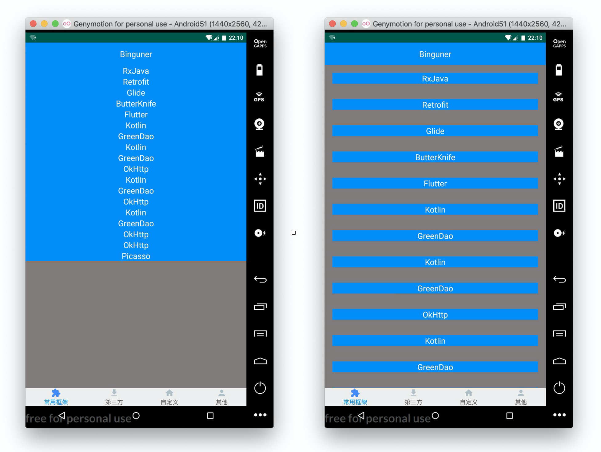 原图和实现对比图