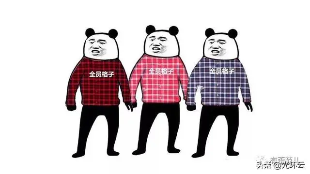 1024聊一聊，程序员为啥爱穿格子衬衫？