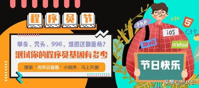 1024聊一聊，程序员为啥爱穿格子衬衫？