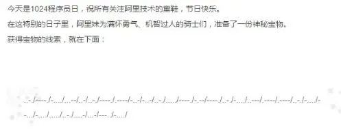 首次曝光：大厂都是这样过1024程序员节的，看的我都酸了