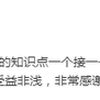 张鑫旭于2019-10-25 10:23发布的图片