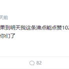 开坦克的贝塔er于2019-10-25 10:50发布的图片