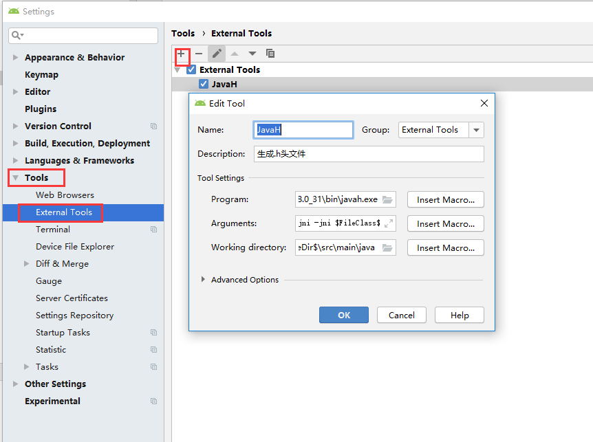 配置Javah命令工具
