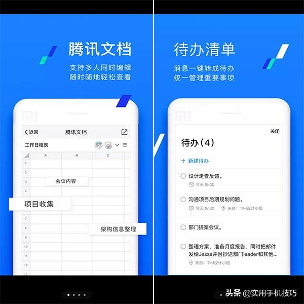 虽然冷门却堪称黑科技的4大APP，我有2个，你的手机中有几个呢？