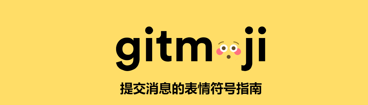 gitmoji