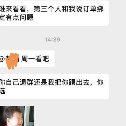 树洞robot于2019-10-26 21:58发布的图片