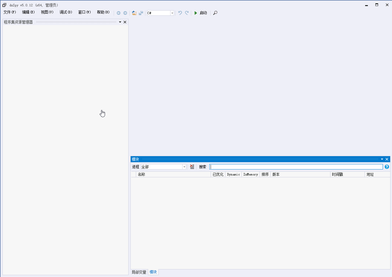 附加到进程并打断点