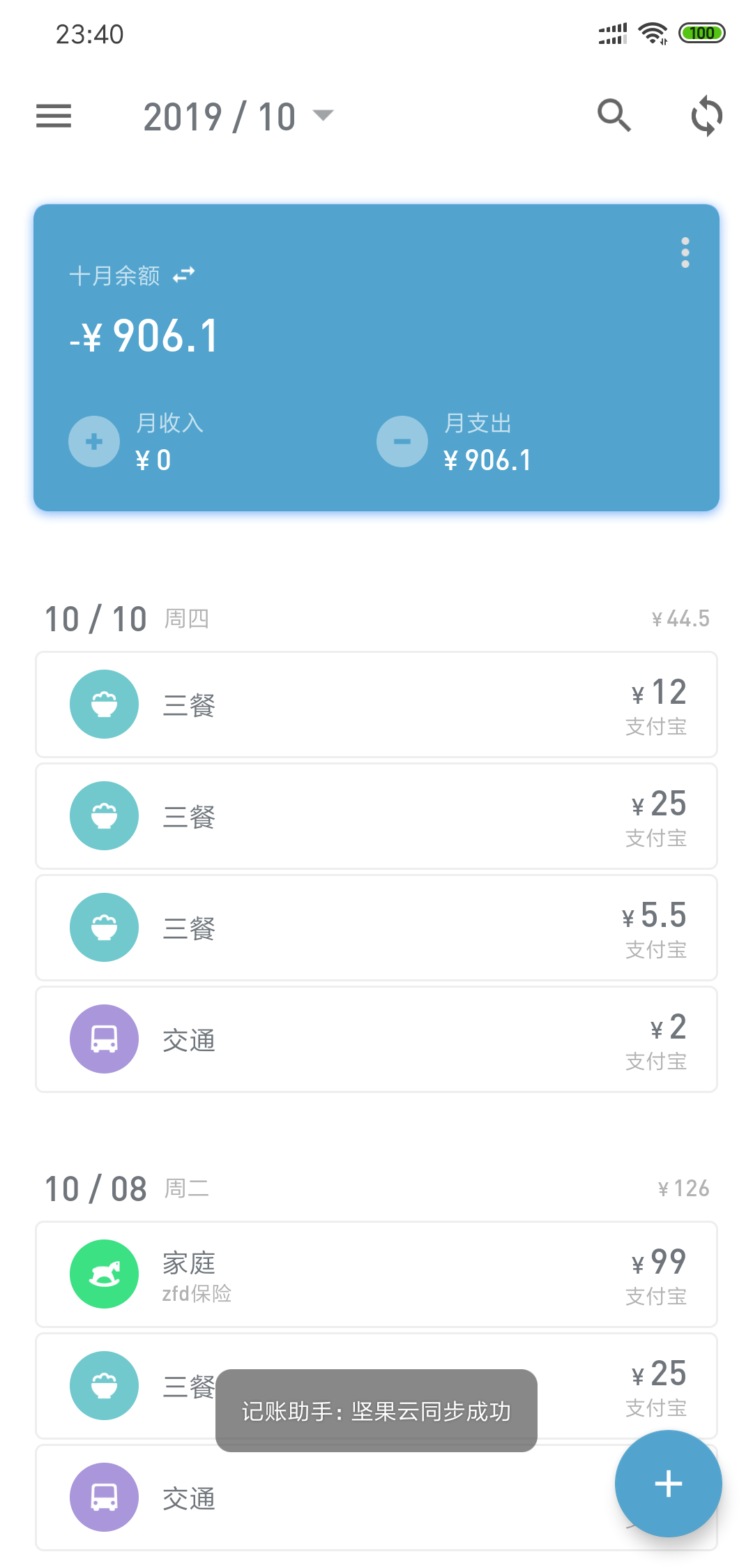 Screenshot_2019-10-25-23-40-39-951_com.chenupt.mo.png
