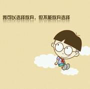 不当小尾巴的个人资料头像