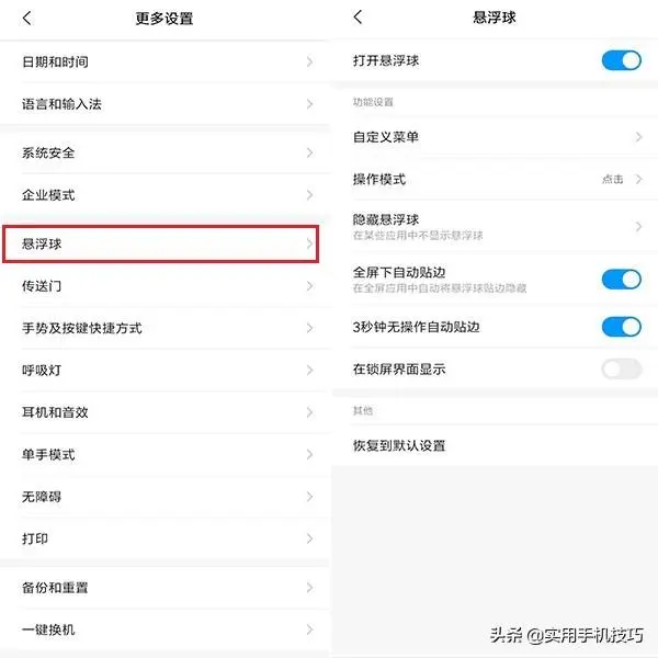小米手机6种截屏方法，很多人只用过一两种，你又用过几种？
