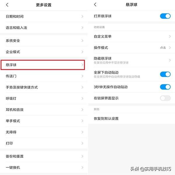 小米手机6种截屏方法,很多人只用过一两种,你又用过几种?