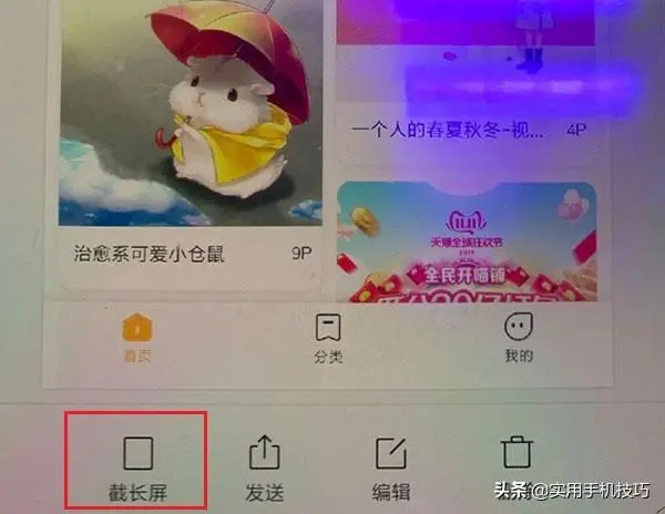 小米手机6种截屏方法，很多人只用过一两种，你又用过几种？