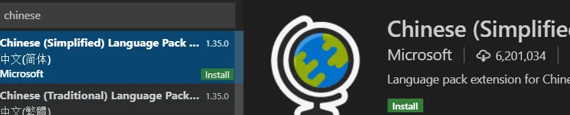 中文插件
