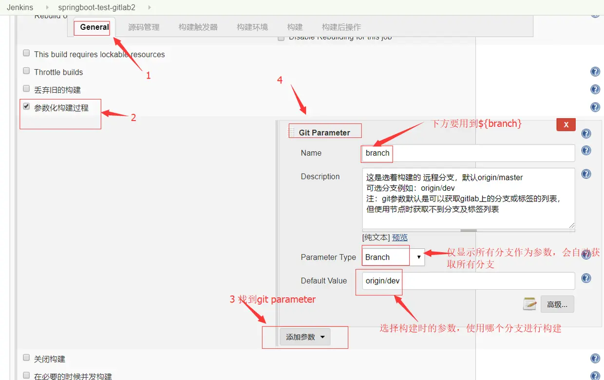 参数化构建过程_git parameter_1.png