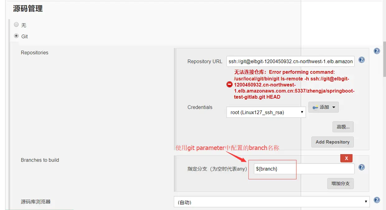 参数化构建过程_git parameter_2.png