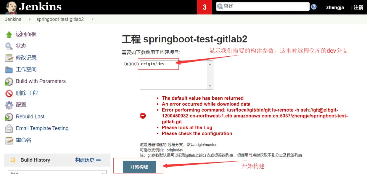 参数化构建过程_git parameter_4.png