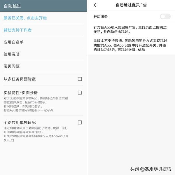 分享4款非常实用的黑科技APP，使用过后才发现离不开它们了
