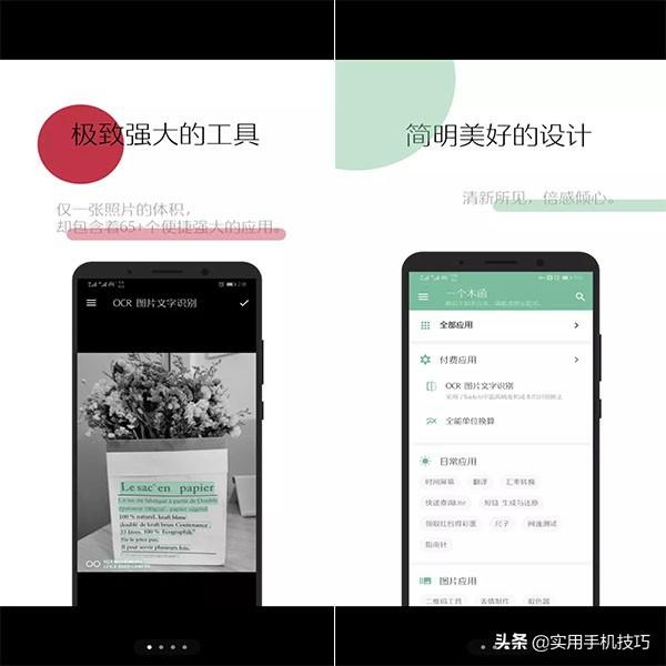 分享4款非常实用的黑科技APP，使用过后才发现离不开它们了