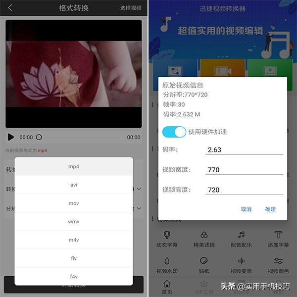 分享4款非常实用的黑科技APP，使用过后才发现离不开它们了