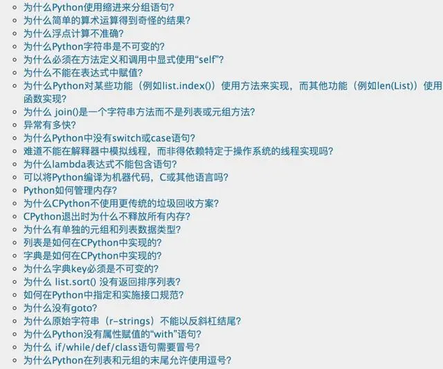 Python干货（一）：27个问题，告诉你 Python 为什么如此设计？