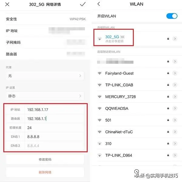 手机已连接但无法访问互联网，碰到这个情况怎么破？想不到是这样
