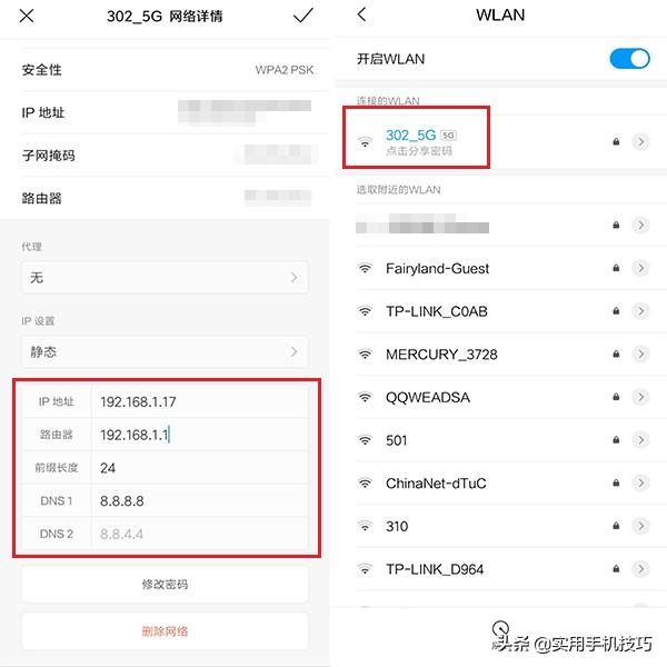 手机已连接但无法访问互联网,碰到这个情况怎么破?想不到是这样