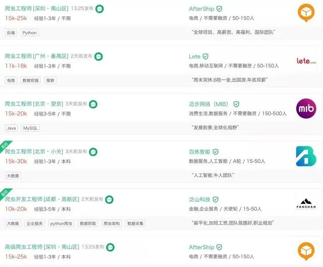 你的爬虫是否徘徊在违法的边缘？