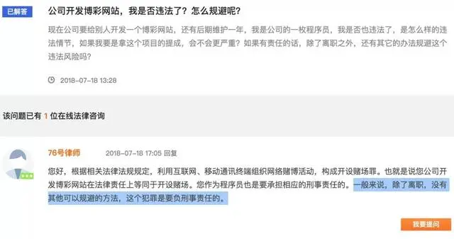 你的爬虫是否徘徊在违法的边缘？