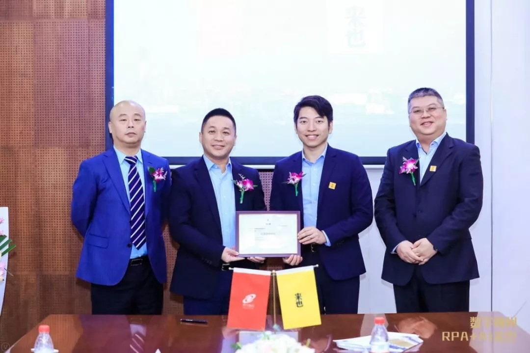 来也科技签约神州数码,RPA加速数字中国建设