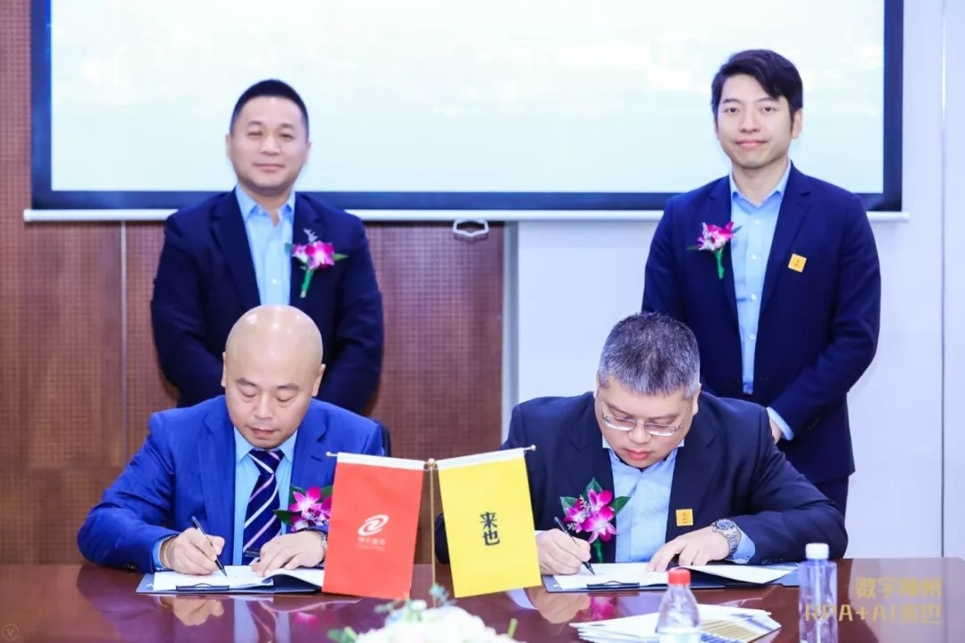 来也科技签约神州数码现场精彩照片-3