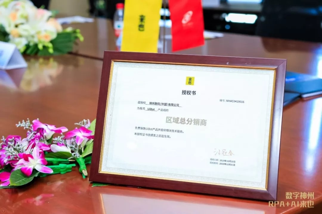 来也科技签约神州数码现场精彩照片-4