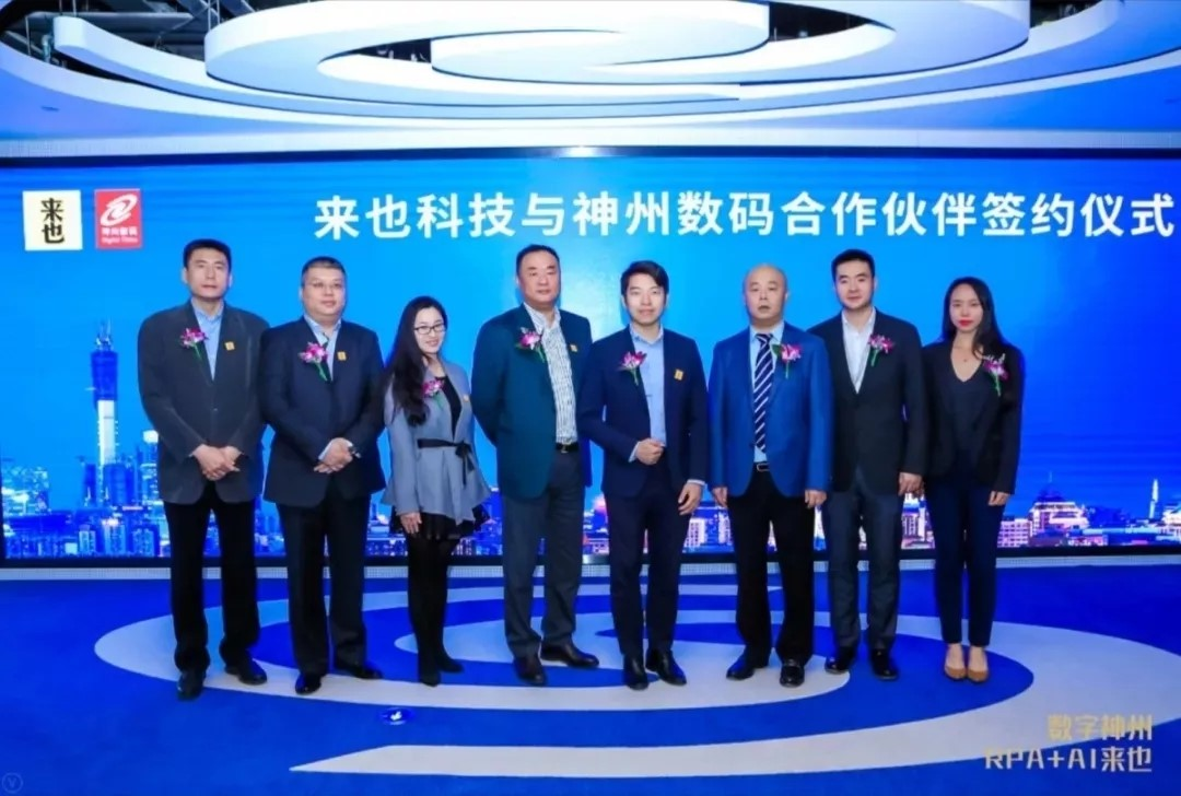 来也科技签约神州数码现场精彩照片-1