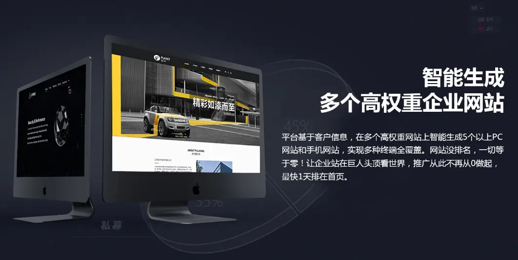 全年万词霸屏排名百度首页，seo优化关键词整站快速推广，搜索引擎网站建设公司