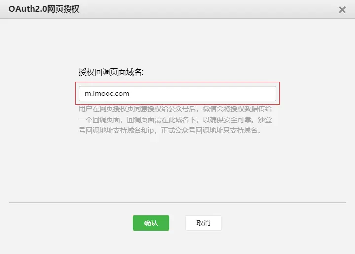 公众号测试号