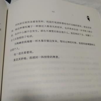 Sinsoledad于2019-10-03 23:46发布的图片