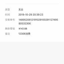 真丶吃汉于2019-10-30 09:59发布的图片