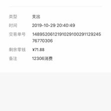 真丶吃汉于2019-10-30 09:59发布的图片