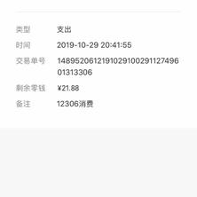 真丶吃汉于2019-10-30 09:59发布的图片