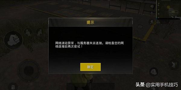 手机总出现断网现象？其实这4个功能有很大的影响，这下涨知识了