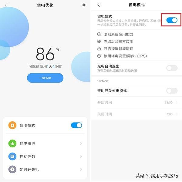 手机总出现断网现象？其实这4个功能有很大的影响，这下涨知识了